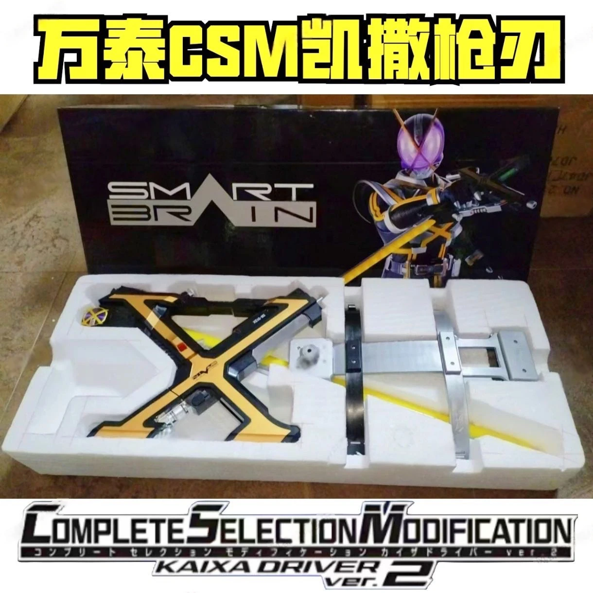 Op voorraad Kamen Rider CSM Caesar riemset - Luxe kickboksaccessoires met lichtzwaardactiefiguren verzamelspeelgoed voor fans