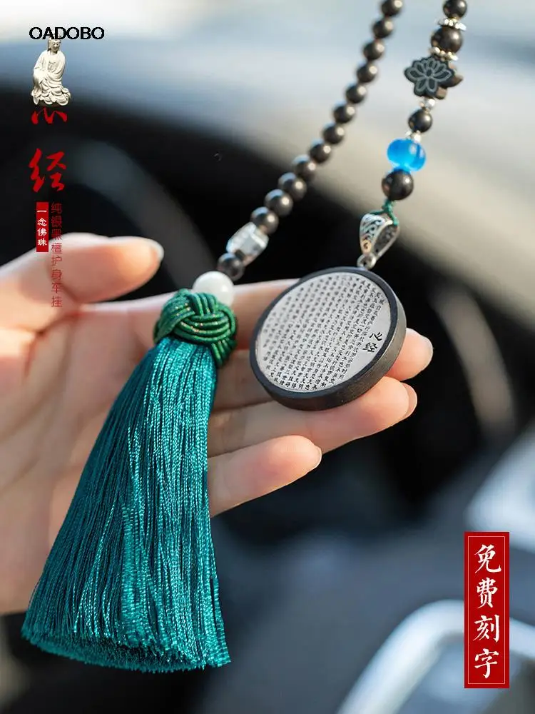 Premium car accessories and car accessories heart sutra pure manual 925 men and women free silver lettering