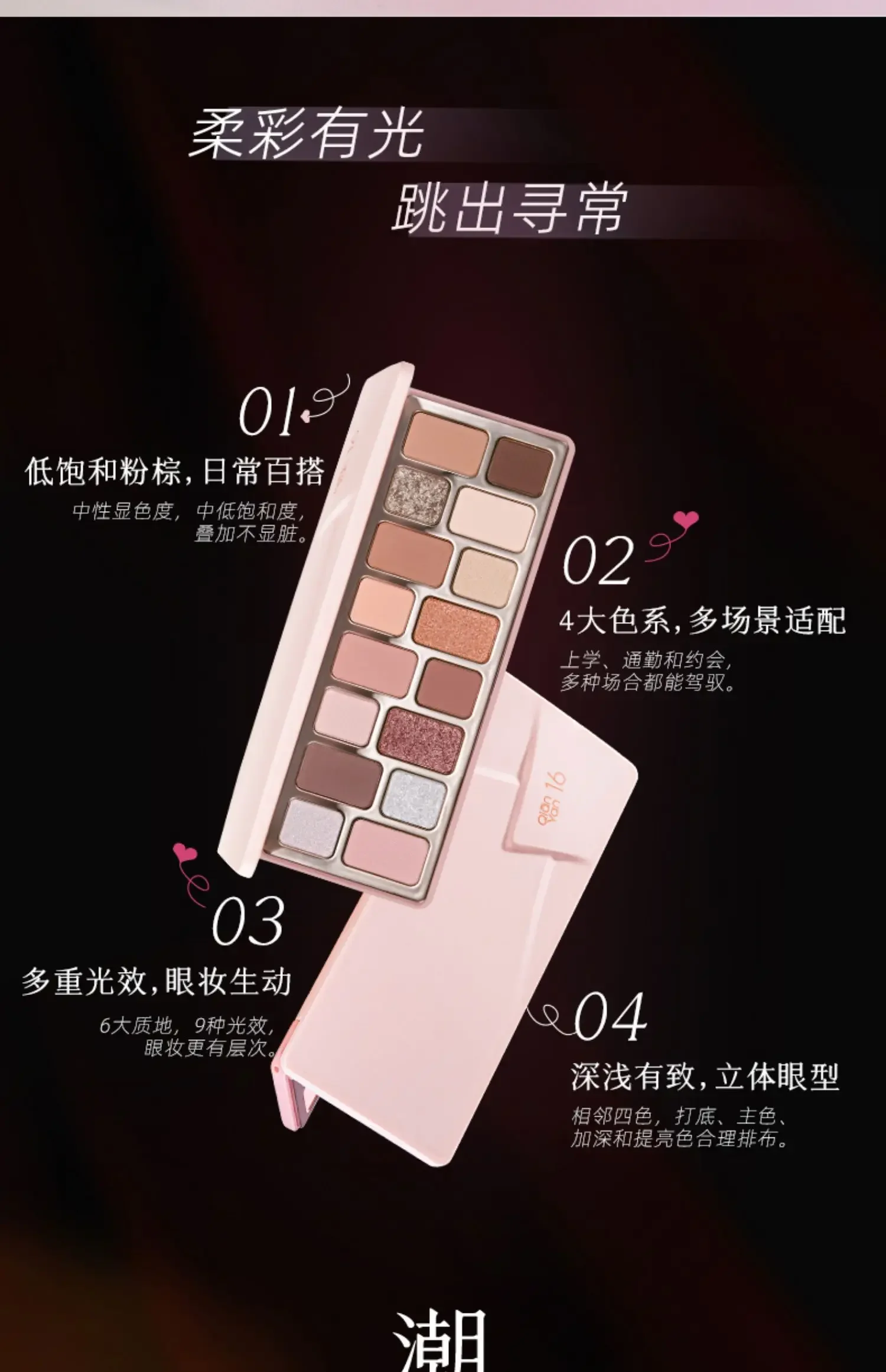 Qian Yan's 16-color eyeshadow palette prefers the new Cowherd Earth Smoky Chameleon Blue Green Black Heat Wave