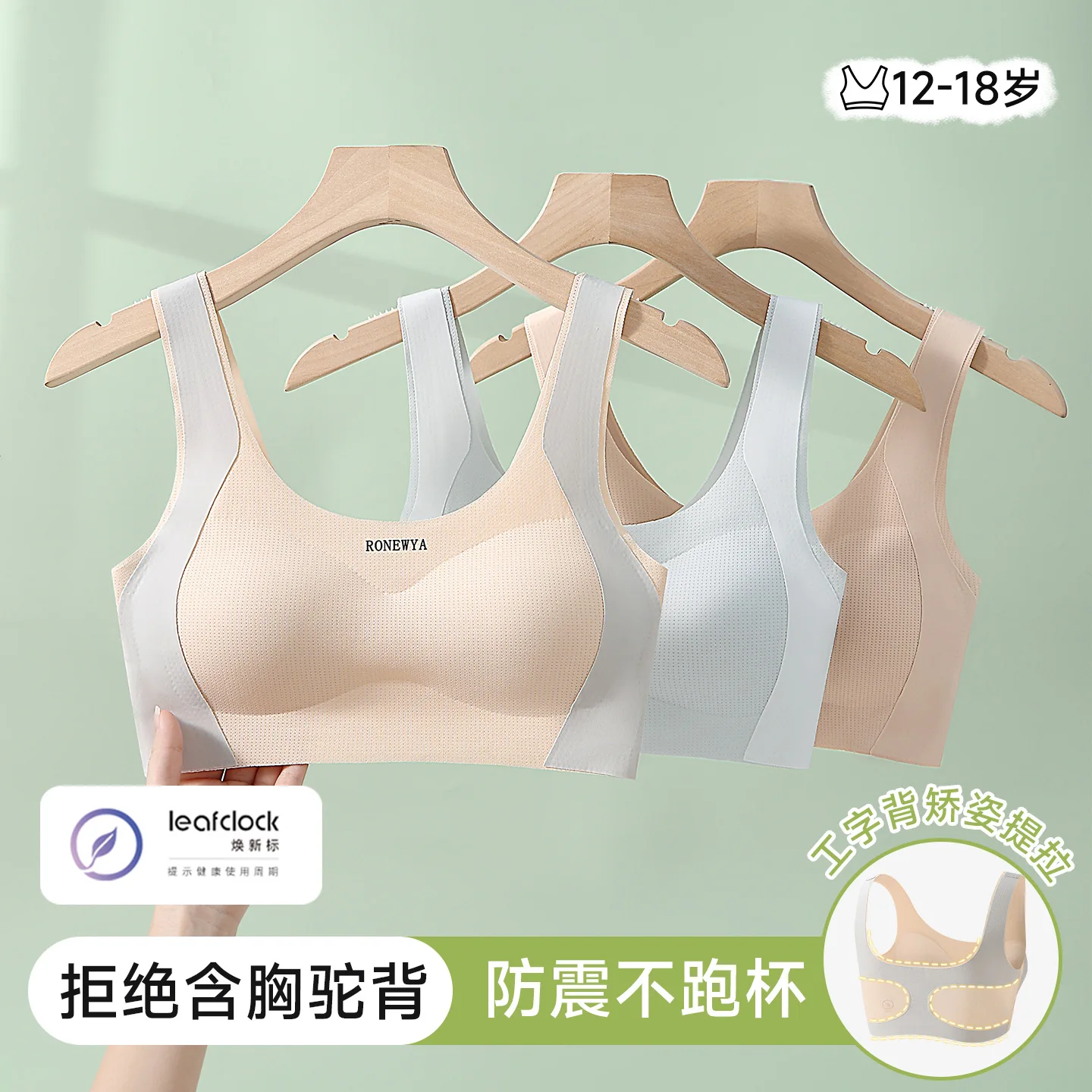 Adolescent girls' developmental underwear for girls aged 9-18, suitable for students, high school and junior high school