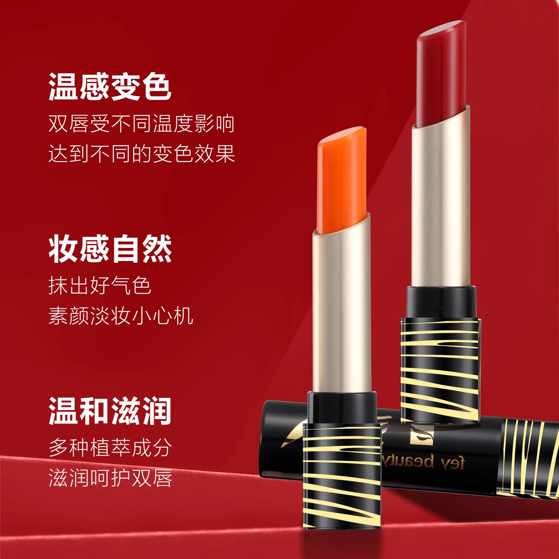 Red Cherry Color changing lipstick Carotene Warm Change Lip Balm moisturizing moisturizing non-fading non-stick cup