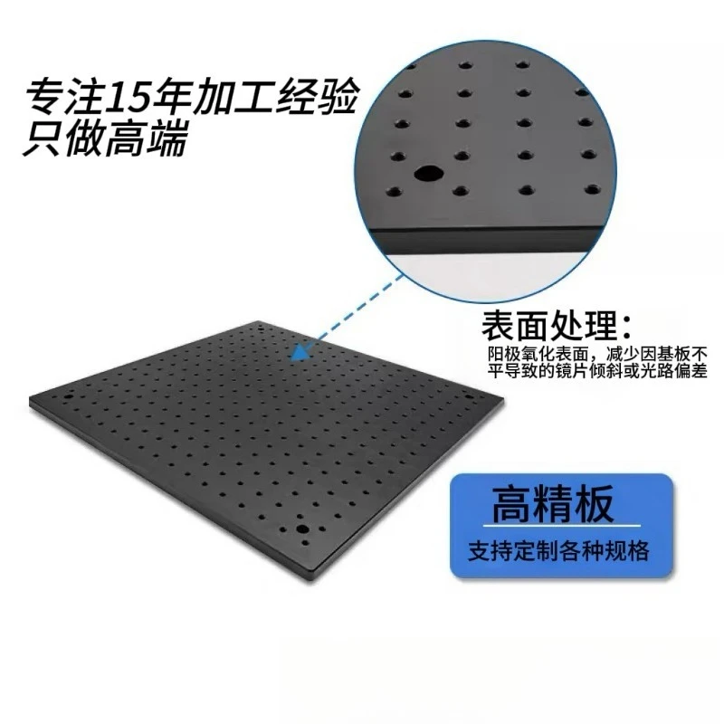 M6 Aperture Optical Flat Plate High-precision Aluminum Alloy Honeycomb Plate Porous Fixed Aluminum Plate Optical Platform