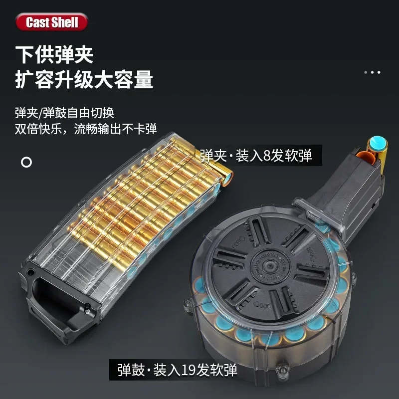 전기 연속 발사 M416 핸드 인 원 쉘 소프트 총알 총 장난감 총은 소년 기관단총 모델 크리스마스 선물 2025를 발사할 수 있습니다