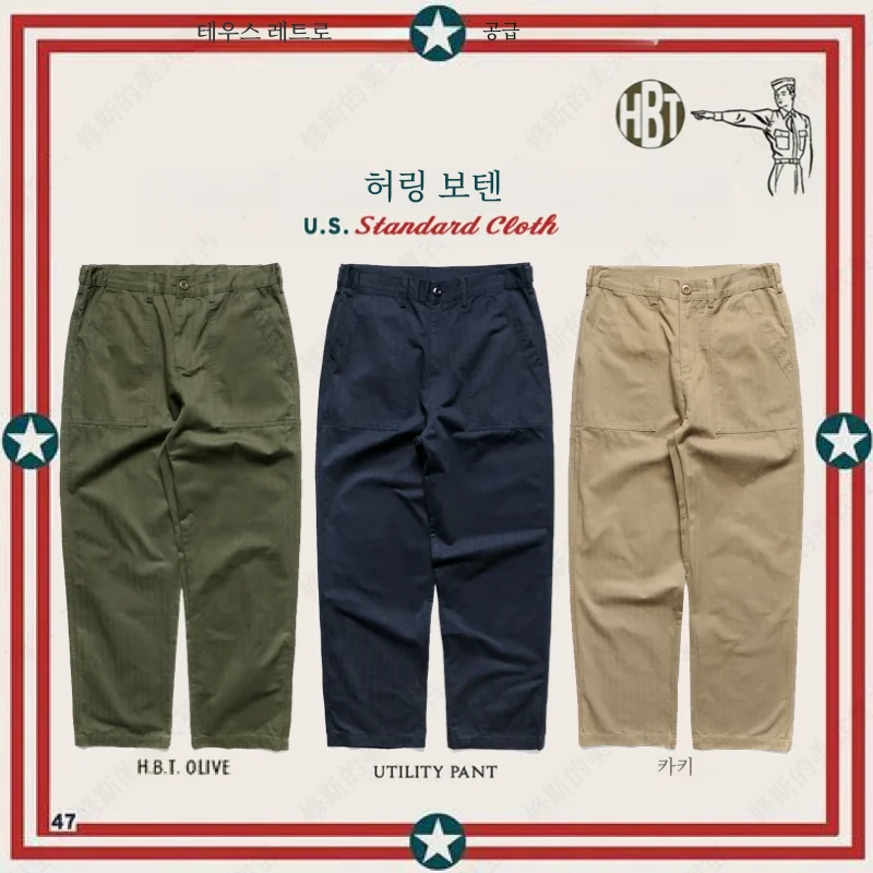 HBT Utili Pant Standard Herringbone Twill Three-Color Og-07 American vintage Cargo Trousers