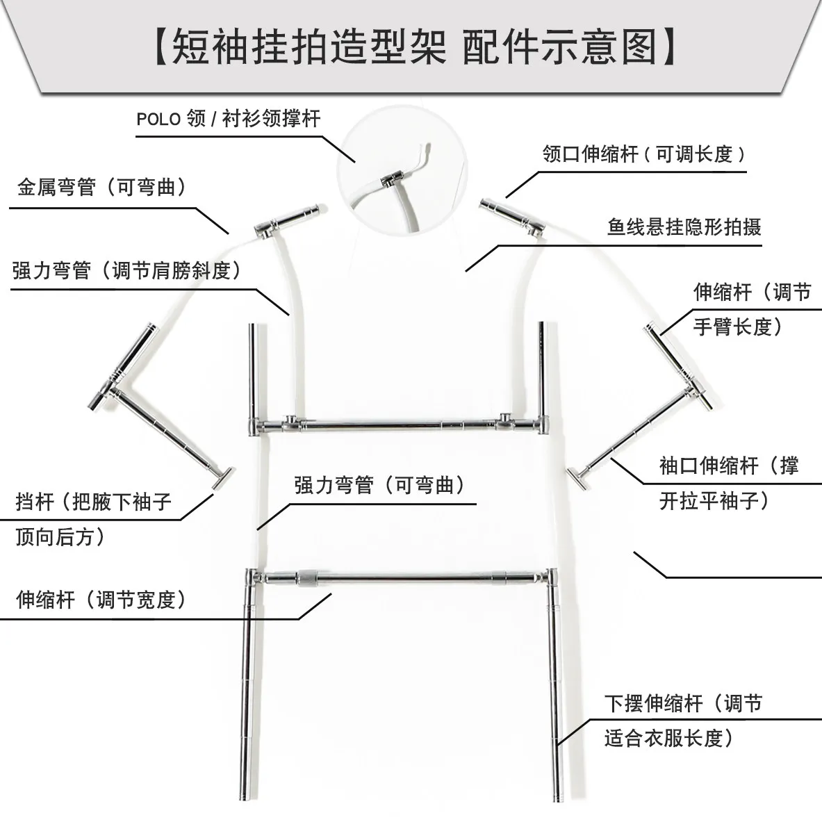Short-sleeved white background picture hanging high-efficiency modeling rack, clothing shooting prop hanger