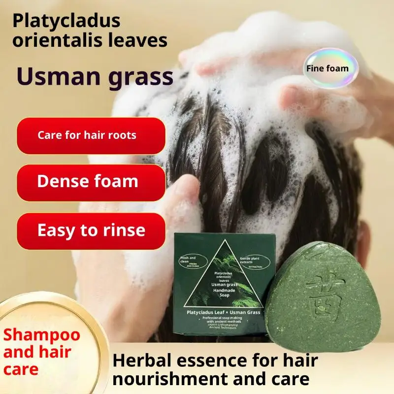 

Натуральное травяное мыло-шампунь из арборвайта и усмана для контроля жирности, придания объема и укрепления волос, уменьшения выпадения волос, ручной работы