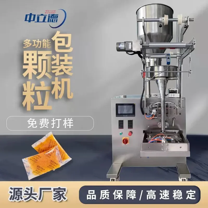 Deposit- Fully automatic pellet packaging machine, automatic grain dispensing machine, high-speed portioning and pellet