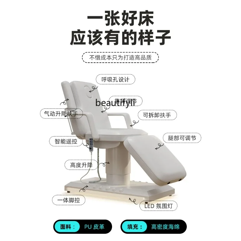 A176 High-end electric beauty bed, dedicated to beauty salons, tattoo parlor, tattoo embroidery bed, visual ear bed