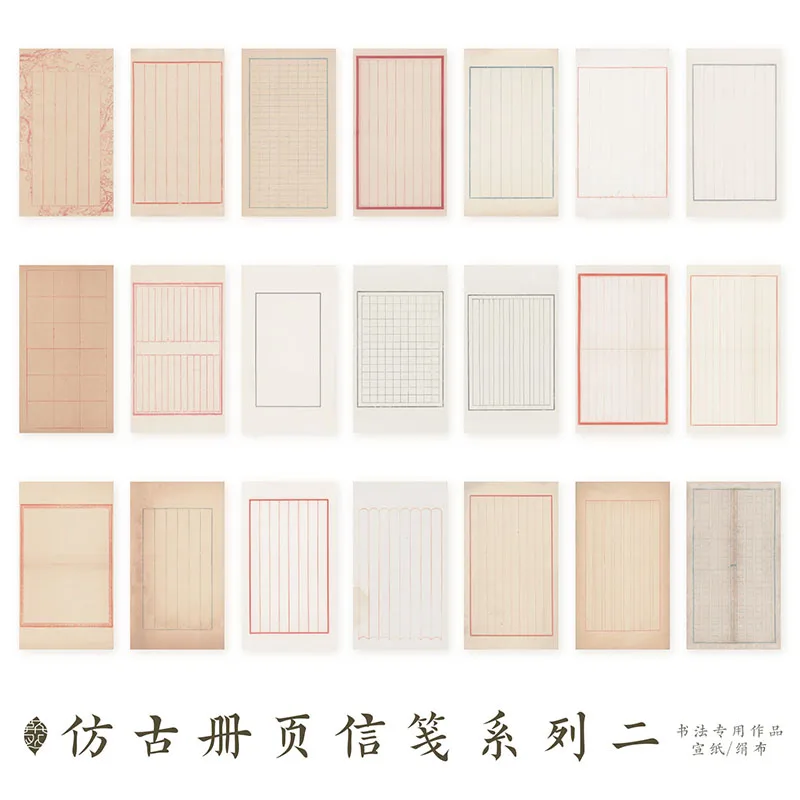 21 Sheets Antique Rice Paper Letter Paper – Xuan Paper with Printed Grid Lines for Small Regular & Running Script Calligraphy