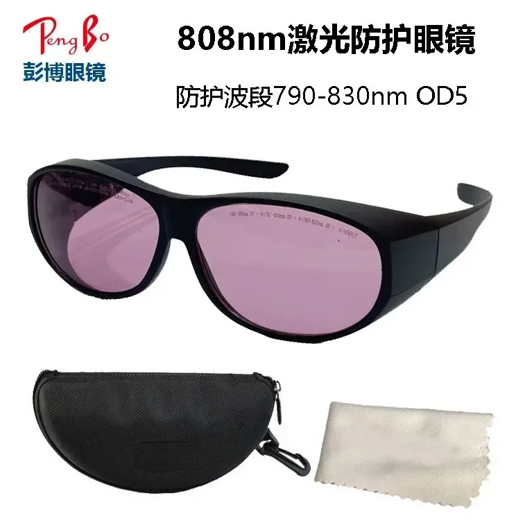 

808Nm hair removal instrument Infrared laser protective glasses 790-830nm OD5 beauty instrument goggles