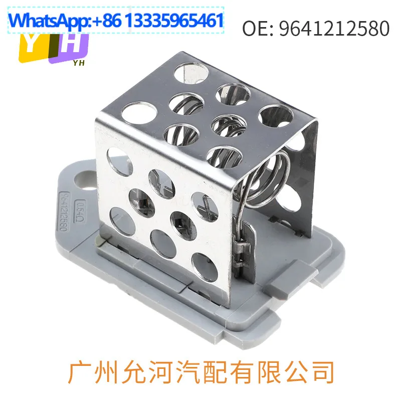 

Suitable for Citroen auto parts, blower resistor 9641212580