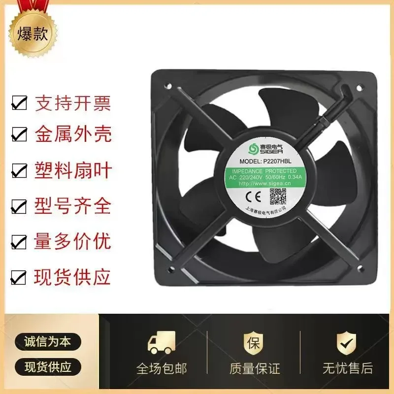 For New SIGER P2207HBL AC220V 0.34A 20572 20.5CM Cooling Fan