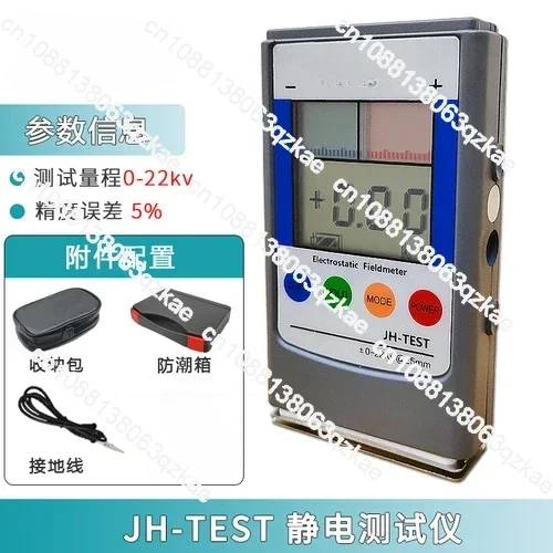 Electrostatic Tester FMX-003 Product Surface Friction Voltage Detector Ion Fan Charge Potential