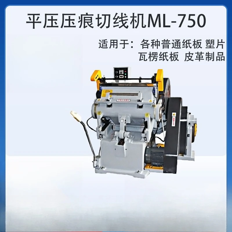ML-750 Flat press indentation machine, die cutting machine, carton cutting machine, manual indentation machine