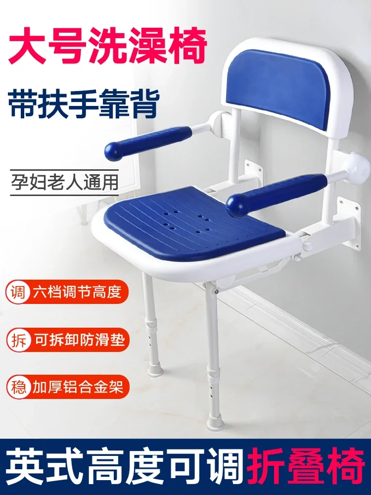 Folding chairs with legs, armrests, and non slip shower stools for the elderly in the bathroom