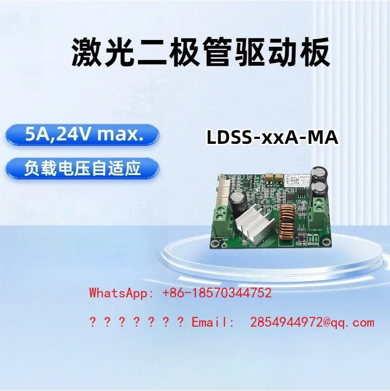 LDSS-xxA-MA Power Board LD Driver Board 5A24V Voltage Adaptive Industrial