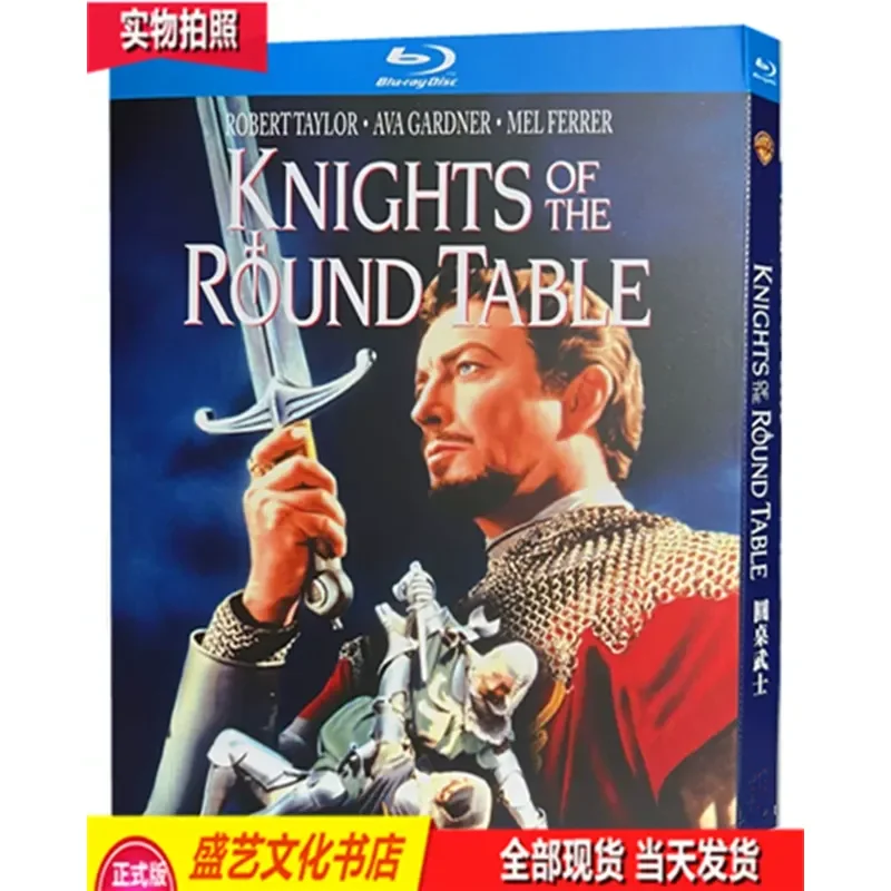 

Classic Award-Winning Old Movie Samurai of the Round Table (1953) BD Blu-ray Disc Restored Collector's Edition with Chinese