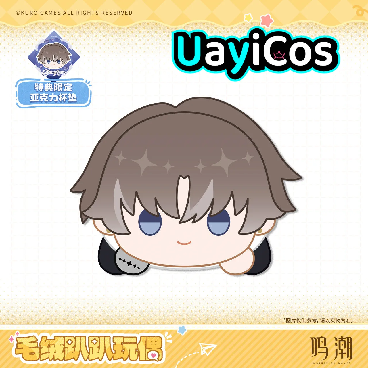 

22cm Original Wuthering Waves Iuno Augusta Shorekeeper Camellya XiangLiYao Stuffed Plushies Doll Clothes Keychain Bag Toy Kids