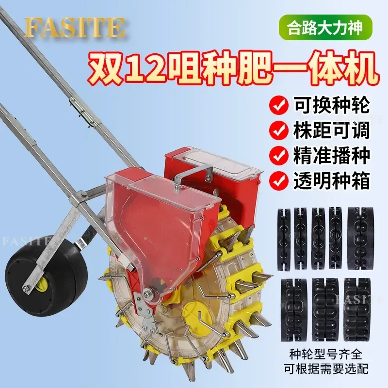 For Manual Push Peanut Corn Soybean Sorghum Seeder Fertilizer Machine Small Double Row Precision Sowing Tool for Farm Garden