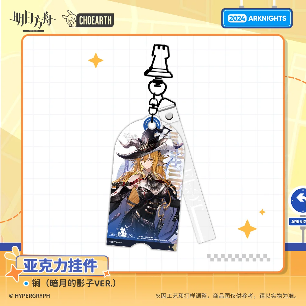 Arknights Acrylic Pendant Peripheral Products Tin Man DEGENBRECHER Blaze Popukar Bassline Key Chain Acrylic Keychain Original - Image 3