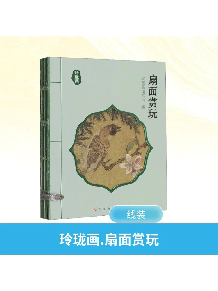 

Книга-Winshare Изысканная картина Вентиляторное признание