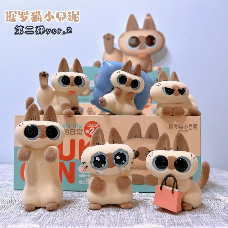 6-9.8cm Siamese Kitten Small Bean Puree Mystery Box Pvc Plush Material Cute Animal Doll Desktop Ornament Decoration Kid Toy Gift