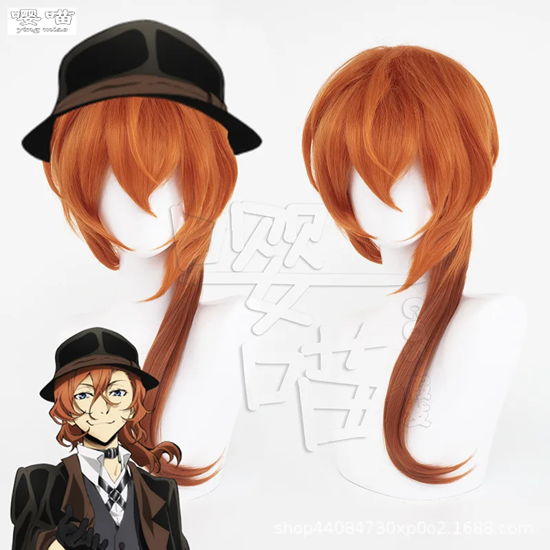 

Anime Bungo Stray Dogs Nakahara Chuuya Cosplay Wig 55CM Orange Brown Gradient Heat-resistant Synthetic Hair Cosplay Anime Wigs