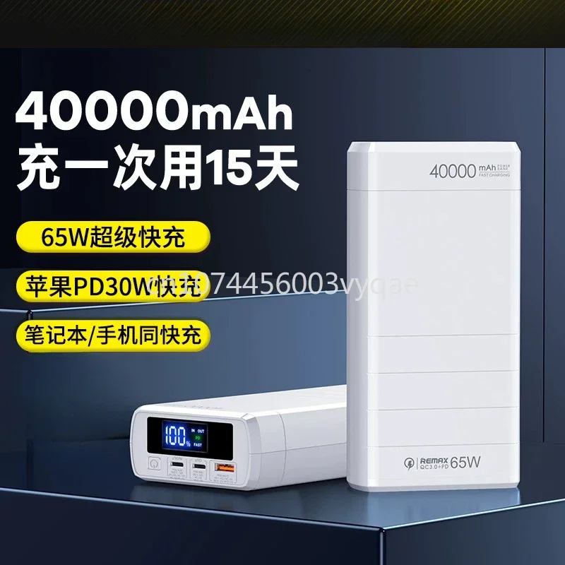 

Remax 40000 MA Power Bank 65W Fast Charge Large Capacity Outdoor Portable Power Source