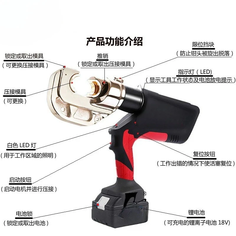 Rechargeable hydraulic pliers  Rechargeable hydraulic crimping pliers