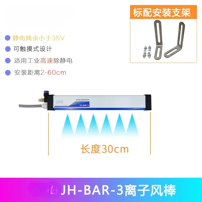 آلة صنع أكياس الفيلم المزيل الكهروستاتيكي للمعدات الصناعية الأيونية المخصصة وشريط مضاد للكهرباء الساكنة #4