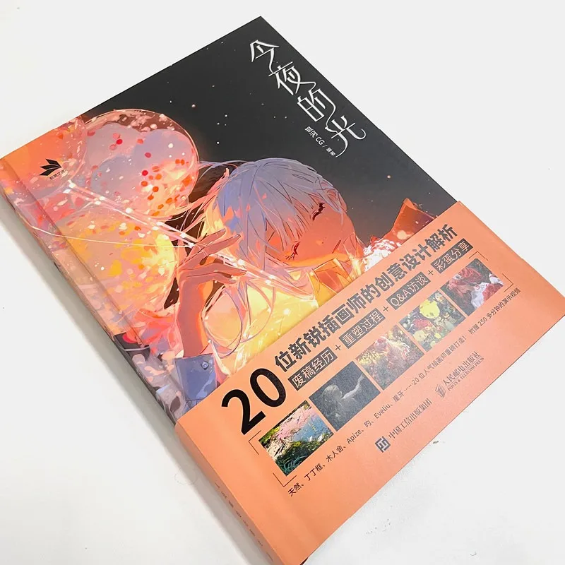 Tonight's Light Illustration Design Tutorial Art Book 20 Illustrator Artwork Beginner Illustration Drawing Process and Insights