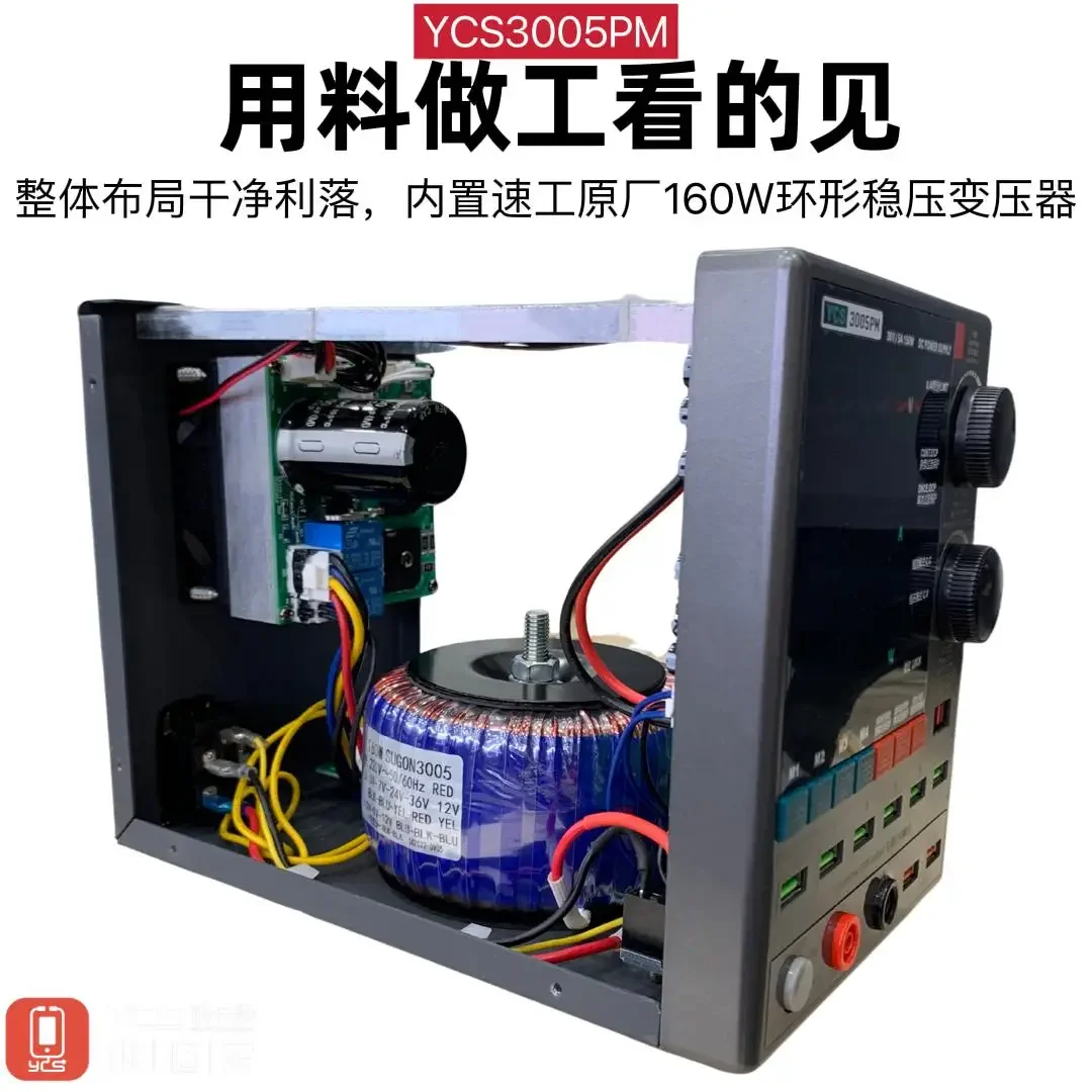 YCS professional customized 3005PM power meter DC regulated power supply ammeter mobile phone repair constant voltage