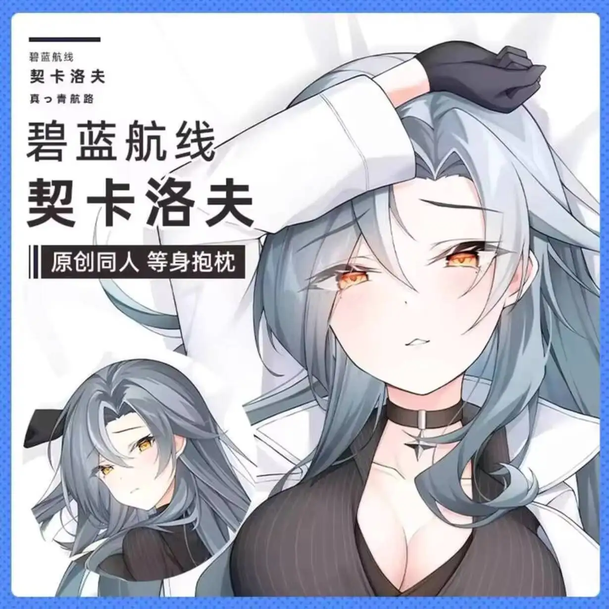 

Game Azur Lane Chkalov Cosplay Dakimakura Hugging Body Anime Otaku Cushion Pillow Case Cover Gift
