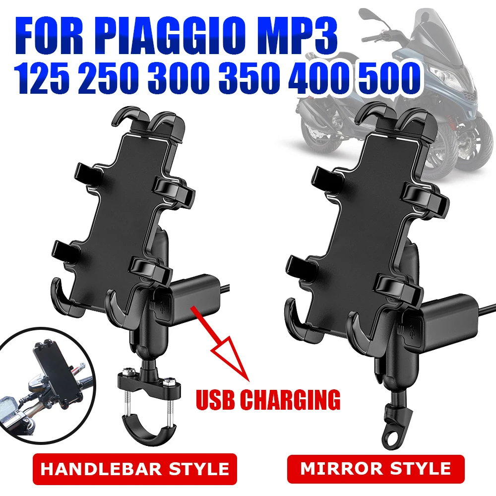 

For PIAGGIO MP3 125 MP3 250 MP3 300 350 400 500 MP3 Motorcycle Accessories USB Handlebar Phone Holder GPS Mirror Stand Bracket