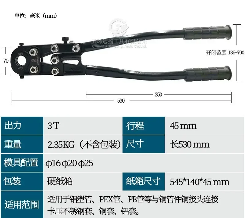 CW-1625 Manual Card Pressure Clamp Mechanical Pipe Clamp Floor Heating Pipe Aluminum-Plastic Pipe Line KBG Press Plier PEX