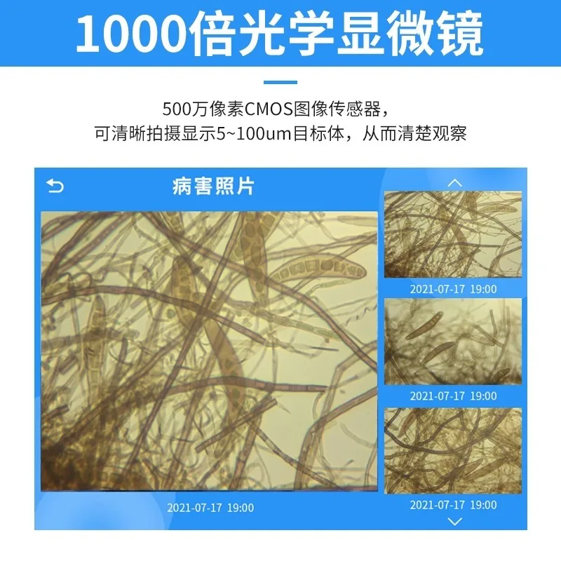 Smart Spore Capture Analysator Pathogen Analysator Agricultural Orchard Tea Garden Solar Spore Capture Analyzer