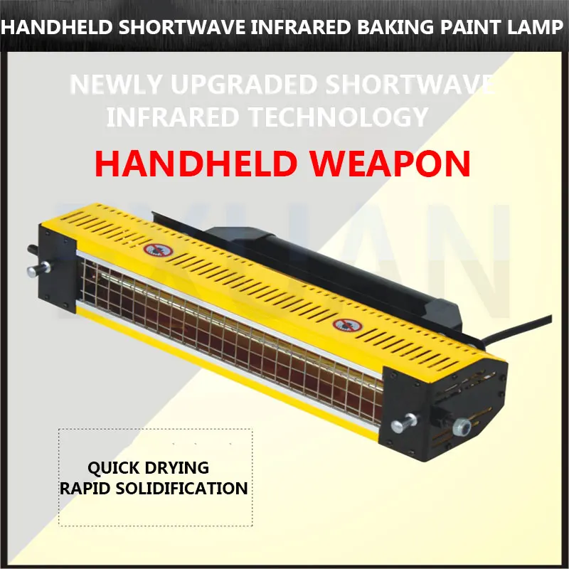 

220 В ручная автомобильная лампа для покрытия листовой металлической пленки, инфракрасная лампа для выпечки краски, 1 кВт, автомобильная краска, коротковолновая инфракрасная лампа для выпечки Автозапеканка с покрытием
