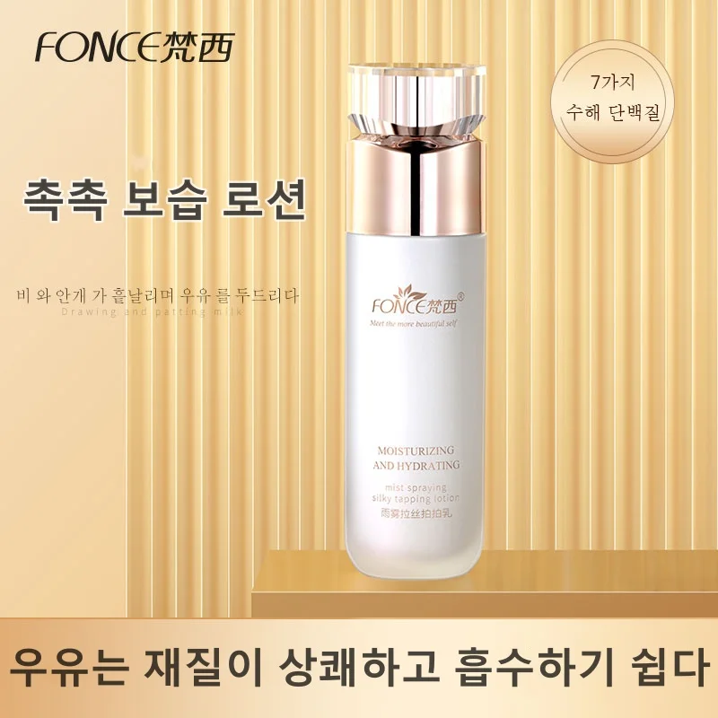 FONCE 레인 미스트 팻 모이스처라이징 에멀젼, 모이스처라이징 콜라겐 모이스처라이징 화장품, 100m