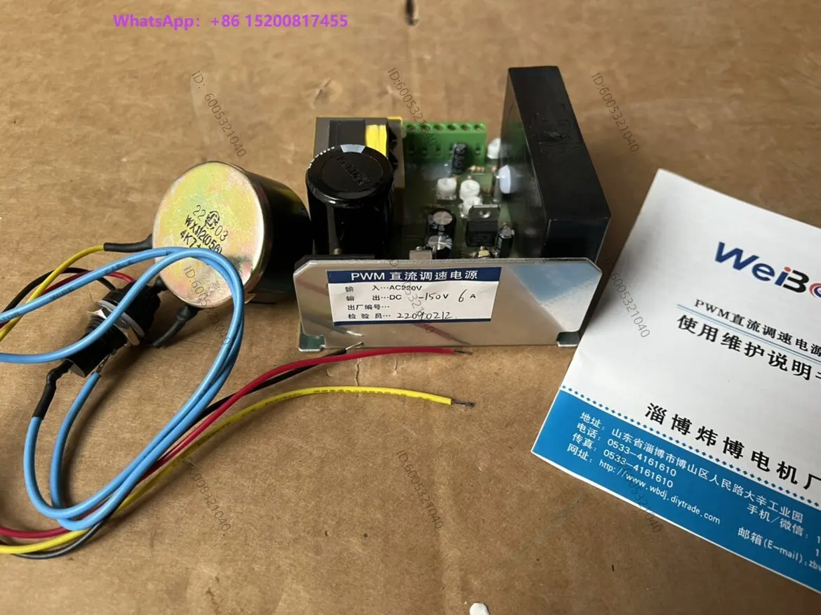 220V  Egg beater governor