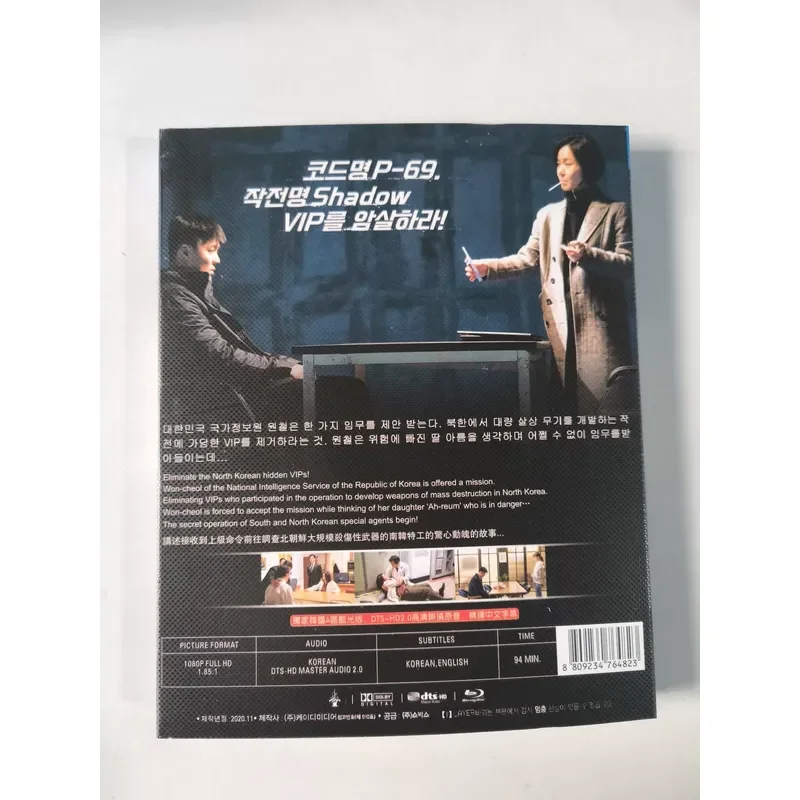 Blu ray Disc Film Special Forces Agent 2020 Korean Pronunciation Chinese and English Characters