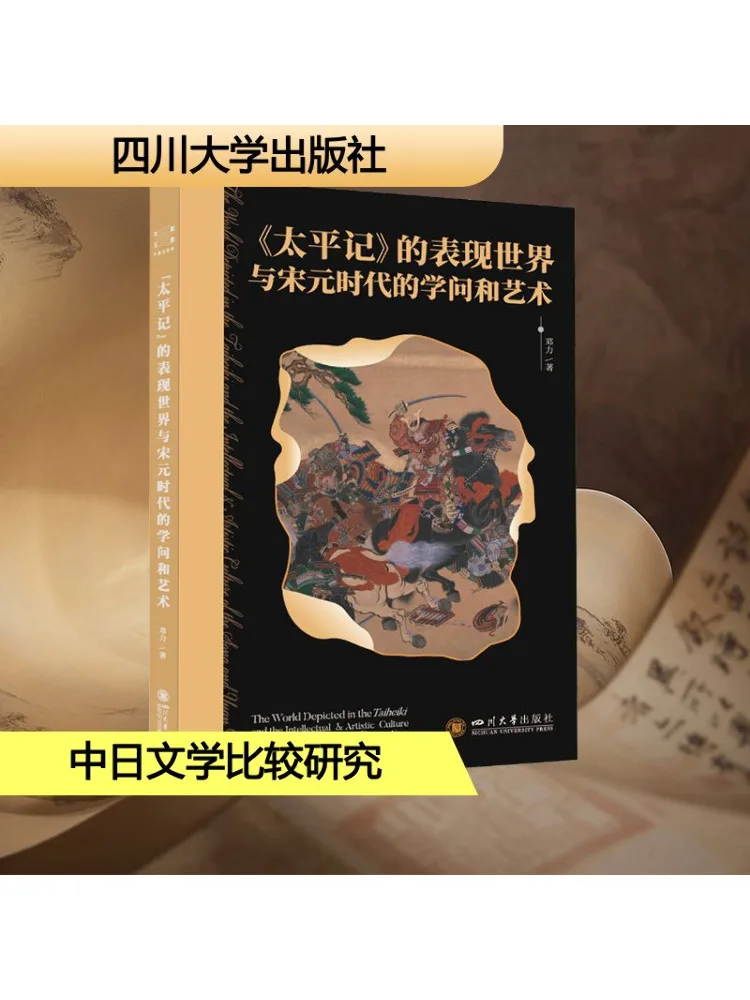

Book-Winshare The World Of "taiping Ji" and the Learning and Art Of the Song and Yuan Dynasties