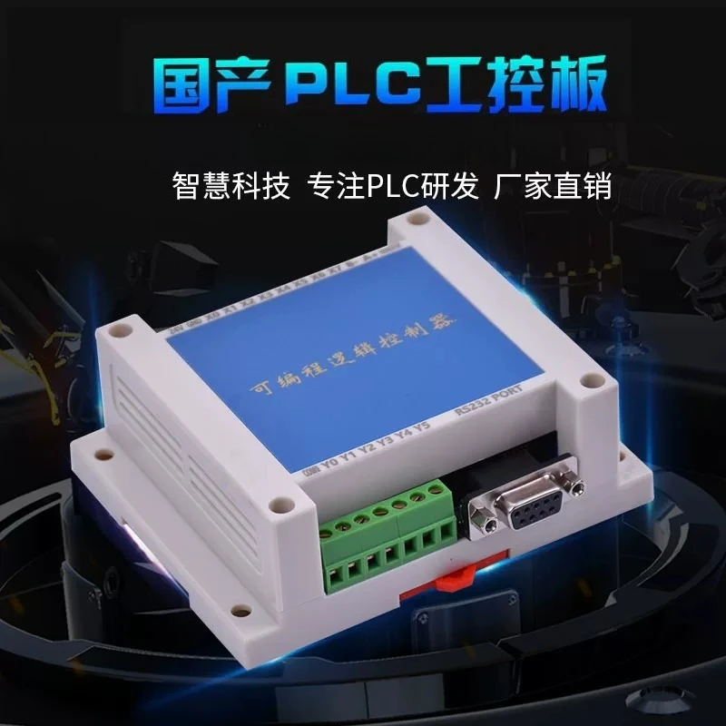 Domestic PLC Board FX1N/2N 10-20 Points | 2AD 485 Digital Display Relay/Transistor Output AC220V