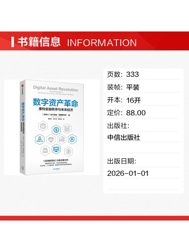 Book-Winshare Digital Asset Revolution