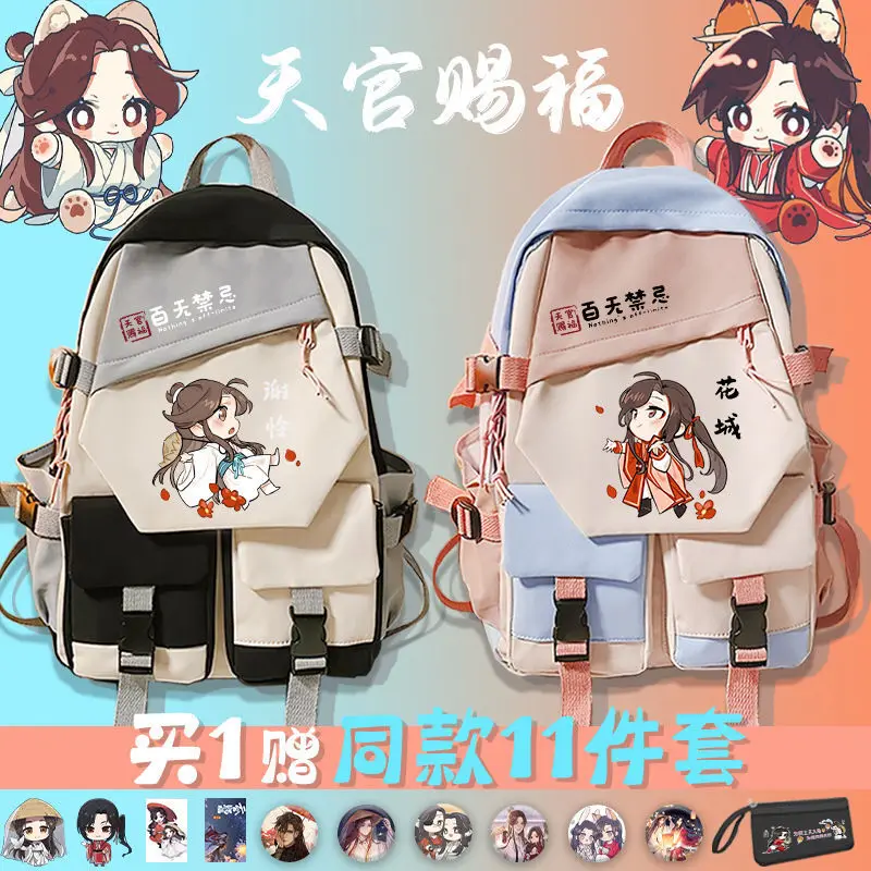 

Heaven Official's Blessing Collaboration Backpack Cartoon Xie Lian Anime Large Capacity Junior High Elementary School Student An