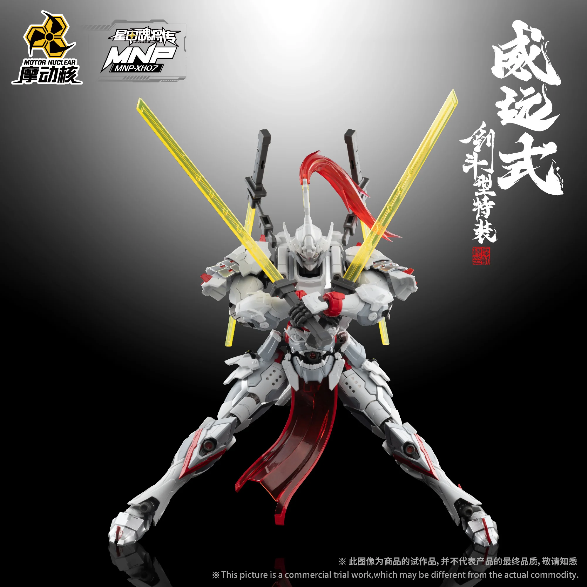 

MOTOR NUCLEAR MNP-XH07 WEIYUAN BALDEFIGHT SPECIALIZED VARIANT Alloy Skeleton Assembly Model Kits Model Anime Action Figures Toys