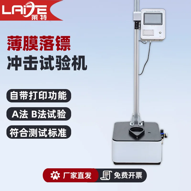 Film Impact Tester Thin Sheet Step AB Method Impact Resistance Quality Impact Performance Testing Machine