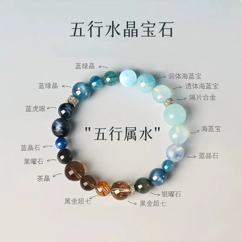 Chinese Style Five Elements Aquamarine Crystal Bracelet Lucky Fortune Blessing Healing Natural Stone Beaded Bracelet For Women