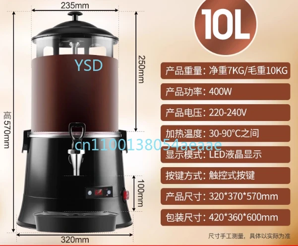 Máquina comercial de bebidas calientes de 10 litros para chocolate, adecuada para hoteles y buffets para calentar leche, leche de soja y té con leche.