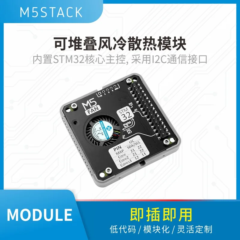 M5Stack Official Fan Module V1.1 Stackable Wind Cooling Heat Sink with STM32 I2C Communication for Electronics