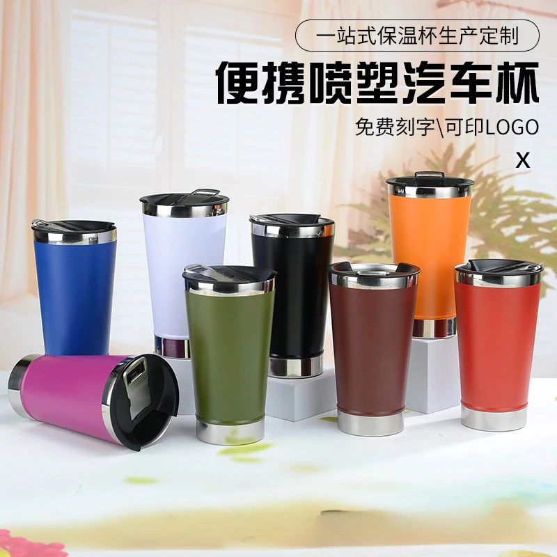 The product can be customized.304 stainless steel vacuum spray car cup car portable vacuum ice bomb cup